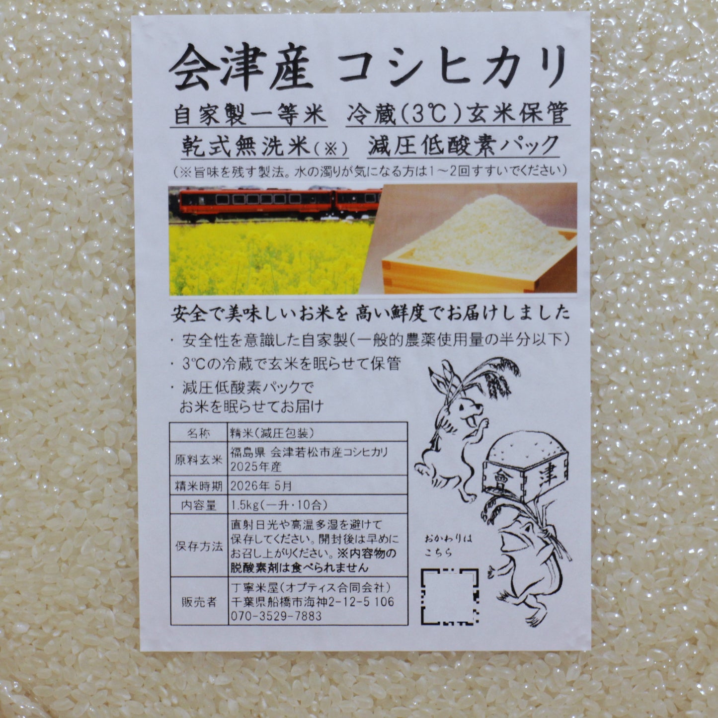 会津産 コシヒカリ 4.5kg (1.5kg×3袋) 一等米 無洗米 低農薬 減圧真空パック 玄米冷蔵保管
