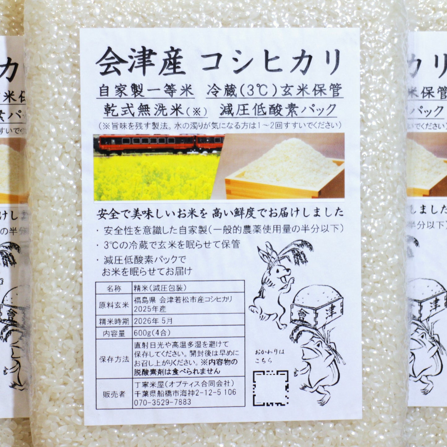 会津産 コシヒカリ 3.6kg (0.6kg×6袋) 一等米 無洗米 低農薬 減圧真空パック 玄米冷蔵保管